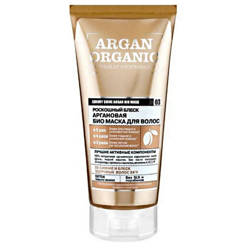 Маска для волос Organic naturally professional Роскошный блеск, 250 мл Маска для волос Organic naturally professional Роскошный блеск, 250 мл