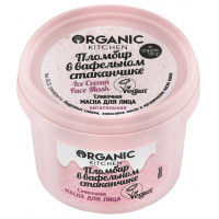 Сливочная маска для лица Organic Kitchen Пломбир в вафельном стаканчике, 100 мл Сливочная маска для лица Organic Kitchen Пломбир в вафельном стаканчике, 100 мл