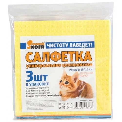 Салфетка целлюлозная Eurohouse (ЕвроХаус), 15х15 см, 3 шт Салфетка целлюлозная Eurohouse (ЕвроХаус), 15х15 см, 3 шт
