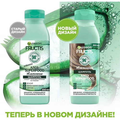 Garnier FRUCTIS SUPERFOOD АЛОЭ Бальзам-ополаскиватель для увлажнения волос, 350 мл Garnier FRUCTIS SUPERFOOD АЛОЭ Бальзам-ополаскиватель для увлажнения волос, 350 мл