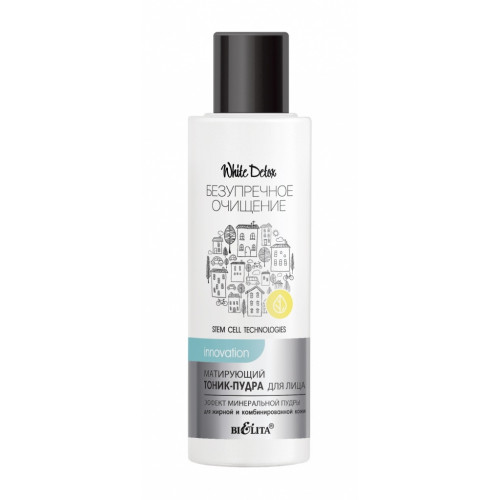 Матирующий тоник-пудра для лица Bielita White Detox Эффект минеральной пудры, 100 мл Матирующий тоник-пудра для лица Bielita White Detox Эффект минеральной пудры, 100 мл