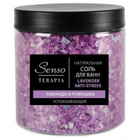 Соль для ванн Senso Terapia Lavender Anti-stress, Успокаивающая, 560 г