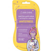 Маска для лица с экстрактом лаванды SKINSHINE Antistress, 14 мл Маска для лица с экстрактом лаванды SKINSHINE Antistress, 14 мл