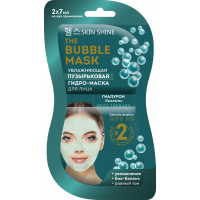 Гидро-маска для лица SKIN SHINE Увлажняющая пузырьковая THE BUBBLE MASK, 14 мл Гидро-маска для лица SKIN SHINE Увлажняющая пузырьковая THE BUBBLE MASK, 14 мл