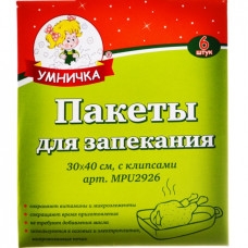 Пакеты для запекания с клипсами Умничка, 30x40 см, 6 штук Пакеты для запекания с клипсами Умничка, 30x40 см, 6 штук