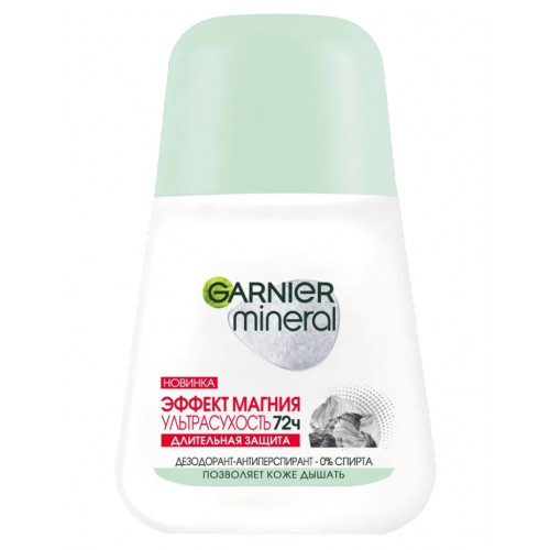 Антиперспирант шариковый Garnier (Гарньер) Mineral Эффект магния, 50 мл Антиперспирант шариковый Garnier (Гарньер) Mineral Эффект магния, 50 мл