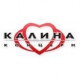 Косметика Калина