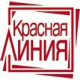 Косметика Красная линия Косметика Красная линия