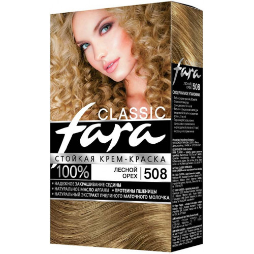 Краска для волос Fara (Фара) Classic, тон 508 - Лесной орех Краска для волос Fara (Фара) Classic, тон 508 - Лесной орех