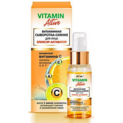 Витаминная сыворотка-сияние для лица Витэкс Vitamin Active эликсир-активатор, 30 мл Витаминная сыворотка-сияние для лица Витэкс Vitamin Active эликсир-активатор, 30 мл