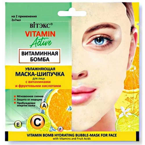 Увлажняющая маска-шипучка для лица Витэкс Vitamin Active Витаминная бомба, 2 х 7 мл Увлажняющая маска-шипучка для лица Витэкс Vitamin Active Витаминная бомба, 2 х 7 мл