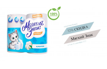 Скидка 10% на продукцию Сясьский ЦБК Скидка 10% на продукцию Сясьский ЦБК