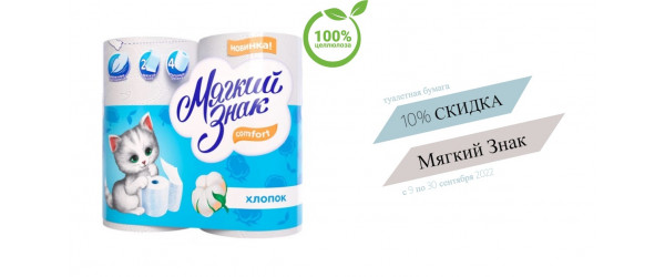 Скидка 10% на продукцию Сясьский ЦБК Скидка 10% на продукцию Сясьский ЦБК