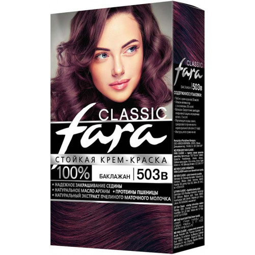 Краска для волос Fara (Фара) Classic, тон 503в - Баклажан Краска для волос Fara (Фара) Classic, тон 503в - Баклажан