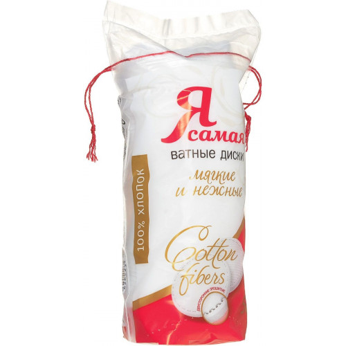 Ватные диски Я самая, 50 шт Ватные диски Я самая, 50 шт