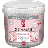 Ватные палочки Я Самая, в пластиковой банке, 200 шт