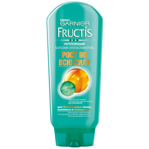 Бальзам-ополаскиватель укрепляющий Garnier Fructis (Гарниер) Рост во всю силу, 200 мл Бальзам-ополаскиватель укрепляющий Garnier Fructis (Гарниер) Рост во всю силу, 200 мл