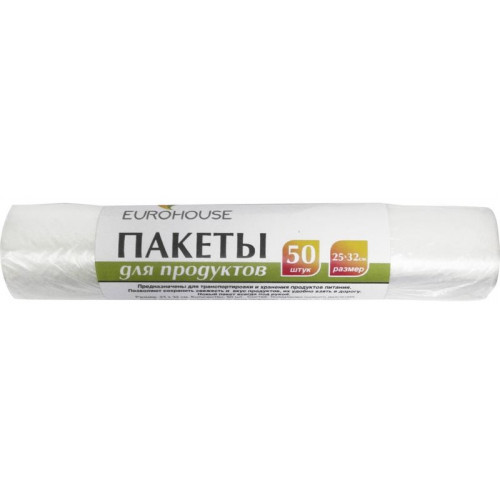 Пакеты для продуктов EuroHouse (ЕвроХаус), 25х32 см, 50 шт в рулоне Пакеты для продуктов EuroHouse (ЕвроХаус), 25х32 см, 50 шт в рулоне