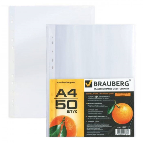 Папки-файлы перфорированные А4 BRAUBERG (апельсиновая корка), комплект 50 шт, 45 мкм Папки-файлы перфорированные А4 BRAUBERG (апельсиновая корка), комплект 50 шт, 45 мкм