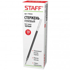 Стержень гелевый Staff (Стафф), цвет чёрный, 135 мм, игольчатый пишущий узел 0,5 мм, линия 0,35 мм Стержень гелевый Staff (Стафф), цвет чёрный, 135 мм, игольчатый пишущий узел 0,5 мм, линия 0,35 мм