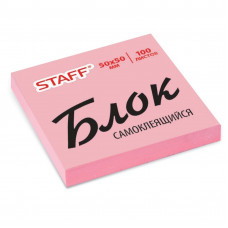 Блок самоклеящийся (стикер) STAFF, розовый, 50х50 мм, 100 листов Блок самоклеящийся (стикер) STAFF, розовый, 50х50 мм, 100 листов