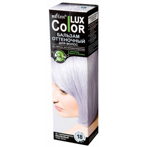 Оттеночный бальзам для волос Color Lux - Серебристо-фиалковый, 100 мл Оттеночный бальзам для волос Color Lux - Серебристо-фиалковый, 100 мл