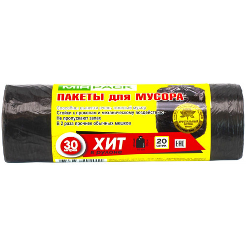 Мешки для мусора ПНД MirPack (МирПак) Хит, черные, 50х60 см, 30 л, 8 мкм, 20 шт Мешки для мусора ПНД MirPack (МирПак) Хит, черные, 50х60 см, 30 л, 8 мкм, 20 шт