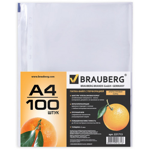 Папки-файлы перфорированные Brauberg (Брауберг) А4, апельсиновая корка, комплект 100 шт, 45 мкм Папки-файлы перфорированные Brauberg (Брауберг) А4, апельсиновая корка, комплект 100 шт, 45 мкм