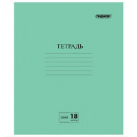Тетрадь Пифагор, зеленая обложка, линия с полями, офсет №2 эконом, 18 листов