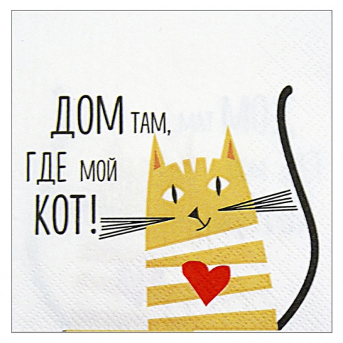 Салфетки сервировочные Антелла Дом там, где кот, 3-слойные, 24х24 см, 25 шт Салфетки сервировочные Антелла Дом там, где кот, 3-слойные, 24х24 см, 25 шт