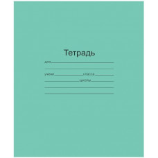 Тетрадь Маяк, зелёная обложка, офсет, клетка с полями, 18 листов