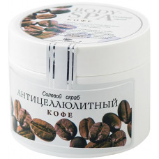 Соляной скраб для тела Body Spa Кофе (антицеллюлитный), 365 г Соляной скраб для тела Body Spa Кофе (антицеллюлитный), 365 г