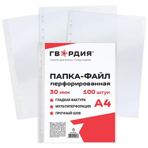 Папки-файлы перфорированные Гвардия, А4, гладкие, 30 мкм, комплект 100 шт Папки-файлы перфорированные Гвардия, А4, гладкие, 30 мкм, комплект 100 шт