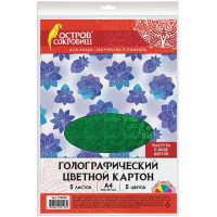 Картон цветной Остров Сокровищ Цветы, А4, голографический, 5 цветов, 5 листов Картон цветной Остров Сокровищ Цветы, А4, голографический, 5 цветов, 5 листов