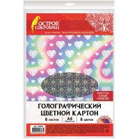 Картон цветной Остров Сокровищ Сердечки, А4, голографический, 8 цветов, 8 листов Картон цветной Остров Сокровищ Сердечки, А4, голографический, 8 цветов, 8 листов