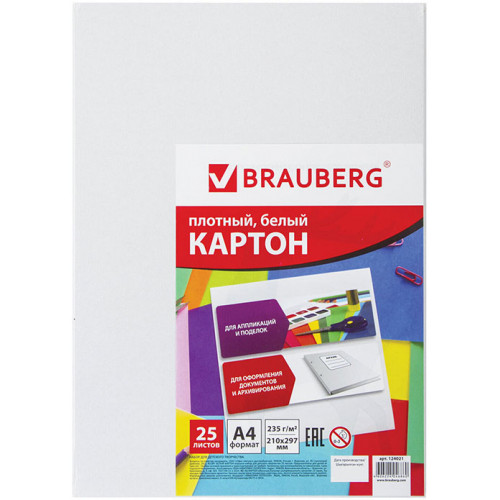 Картон белый мелованный Brauberg (Брауберг), А4, в пленке, глянцевый, 210х297 мм, 25 листов Картон белый мелованный Brauberg (Брауберг), А4, в пленке, глянцевый, 210х297 мм, 25 листов