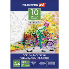 Бумага для акварели с эскизом Brauberg (Брауберг) А4, 200г/м2, 10 листов Бумага для акварели с эскизом Brauberg (Брауберг) А4, 200г/м2, 10 листов