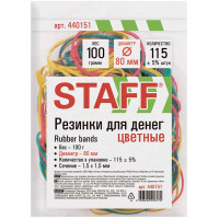 Резинки банковские универсальные Staff (Стафф), цветные, натуральный каучук, д80 мм, 100 г Резинки банковские универсальные Staff (Стафф), цветные, натуральный каучук, д80 мм, 100 г