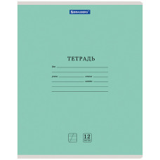 Тетрадь Brauberg (Брауберг) Классика New, косая линия, обложка картон, цвет зелёный, 12 листов Тетрадь Brauberg (Брауберг) Классика New, косая линия, обложка картон, цвет зелёный, 12 листов