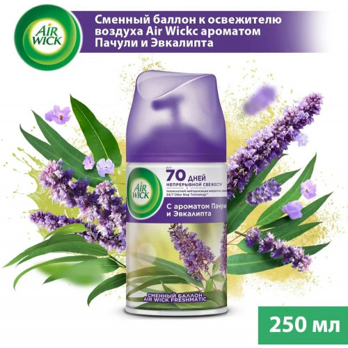 Освежитель воздуха автомат (сменный блок) AirWick (Аирвик) Pure «Пачули и Эвкалипт», 250 мл Освежитель воздуха автомат (сменный блок) AirWick (Аирвик) Pure «Пачули и Эвкалипт», 250 мл