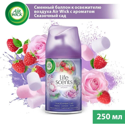 Освежитель воздуха автомат (сменный блок) AirWick (Аирвик) Life Scents Волшебный сад, 250 мл Освежитель воздуха автомат (сменный блок) AirWick (Аирвик) Life Scents Волшебный сад, 250 мл