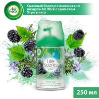 Освежитель воздуха автомат (сменный блок) AirWick (Аирвик) Life Scents «Утро в лесу», 250 мл Освежитель воздуха автомат (сменный блок) AirWick (Аирвик) Life Scents «Утро в лесу», 250 мл