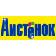 Детские стиральные порошки и средства гигиены Аистенок