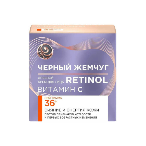 Крем дневной для лица Черный Жемчуг Retinol Витамин C, программа 36+, 50 мл Крем дневной для лица Черный Жемчуг Retinol Витамин C, программа 36+, 50 мл