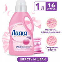 Жидкое средство Ласка для стирки изделий из шерсти, 1 л