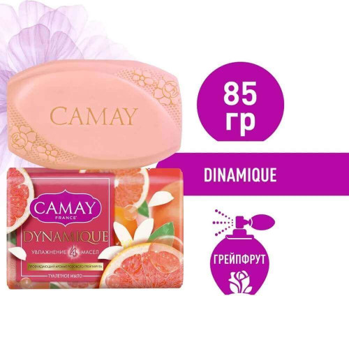 Мыло туалетное Camay (Камей) Dynamique Розовый грейпфрут, 85 г Мыло туалетное Camay (Камей) Dynamique Розовый грейпфрут, 85 г