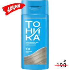 Оттеночный бальзам для полностью седых волос Роколор-Тоника, тон 9.10 - Дымчатый топаз Оттеночный бальзам для полностью седых волос Роколор-Тоника, тон 9.10 - Дымчатый топаз