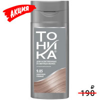 Оттеночный бальзам для волос Роколор-Тоника 9.05 - Жемчужно-розовый Оттеночный бальзам для волос Роколор-Тоника 9.05 - Жемчужно-розовый