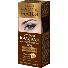 Краска для бровей и ресниц ArtColor (Арт Колор) Красивые глазки, на 1 окрашивание, тон Коричневый Краска для бровей и ресниц ArtColor (Арт Колор) Красивые глазки, на 1 окрашивание, тон Коричневый