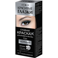 Краска для бровей и ресниц ArtColor (Арт Колор) Красивые глазки, на 1 окрашивание, тон Черный Краска для бровей и ресниц ArtColor (Арт Колор) Красивые глазки, на 1 окрашивание, тон Черный